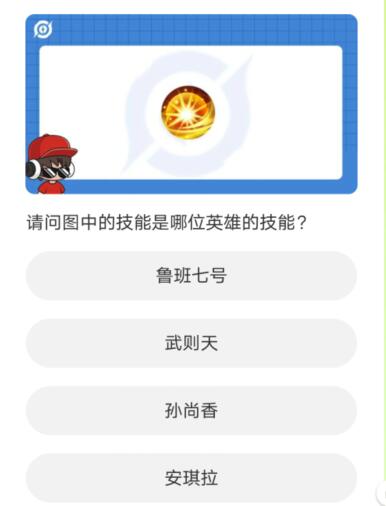 王者榮耀道聚城11周年慶答案大全 道聚城11周年慶王者榮耀答題答案[多圖]圖片3
