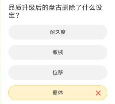 王者榮耀道聚城11周年慶答案大全 道聚城11周年慶王者榮耀答題答案[多圖]圖片5
