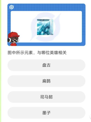 王者榮耀道聚城11周年慶答案大全 道聚城11周年慶王者榮耀答題答案[多圖]圖片6