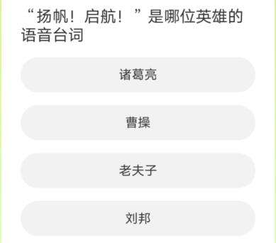 王者榮耀道聚城11周年慶答案大全 道聚城11周年慶王者榮耀答題答案[多圖]圖片10