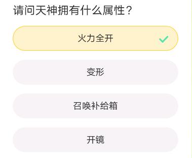 CF道聚城11周年慶答題答案大全 道聚城11周年慶穿越火線答題答案[多圖]圖片5