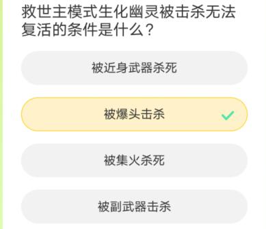 CF道聚城11周年慶答題答案大全 道聚城11周年慶穿越火線答題答案[多圖]圖片6