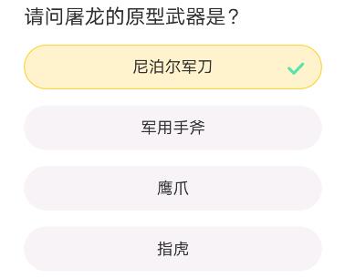 CF道聚城11周年慶答題答案大全 道聚城11周年慶穿越火線答題答案[多圖]圖片7