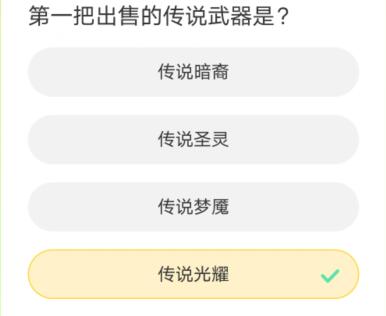 CF道聚城11周年慶答題答案大全 道聚城11周年慶穿越火線答題答案[多圖]圖片9