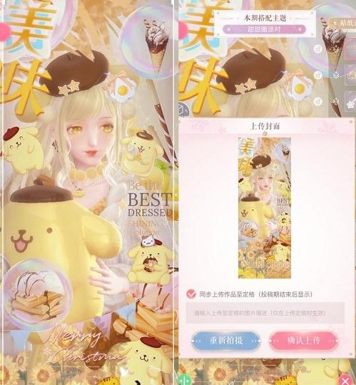 閃耀暖暖甜甜圈派對搭配攻略 甜甜圈派對高分搭配推薦[多圖]圖片8