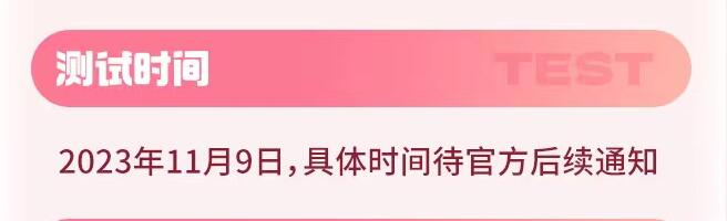 創造吧我們的星球測試資格怎么獲得 最終測試資格獲取方法[多圖]圖片2