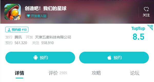 創造吧我們的星球測試資格怎么獲得 最終測試資格獲取方法[多圖]圖片4