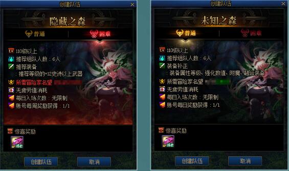 dnf未知之森活動攻略 未知之森活動入口玩法一覽[多圖]圖片4