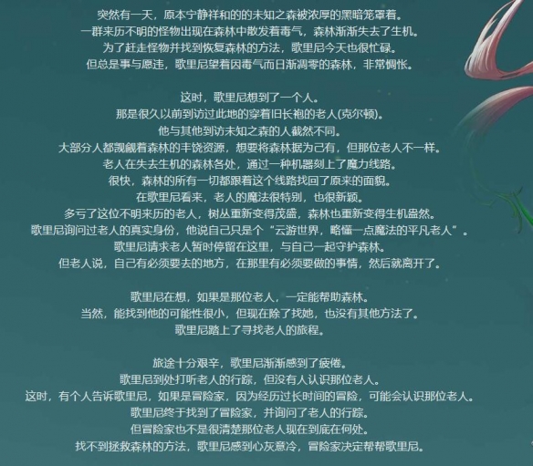 dnf未知之森活動(dòng)怎么玩？dnf未知之森活動(dòng)攻略 ！