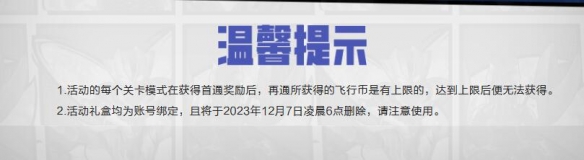 dnf怪獸向前飛活動(dòng)入口地址 怪獸向前飛活動(dòng)玩法獎(jiǎng)勵(lì)介紹[多圖]圖片8