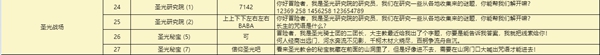 靈光文明冰封墓地變強的咒語答案 最新謎語答案一覽[多圖]圖片4
