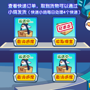 洛克王國(guó)洛克快遞站怎么玩 洛克快遞站活動(dòng)攻略[多圖]圖片3