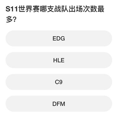 英雄聯(lián)盟S賽知識(shí)問答答案大全 S賽知識(shí)問答題庫答案一覽[多圖]圖片9