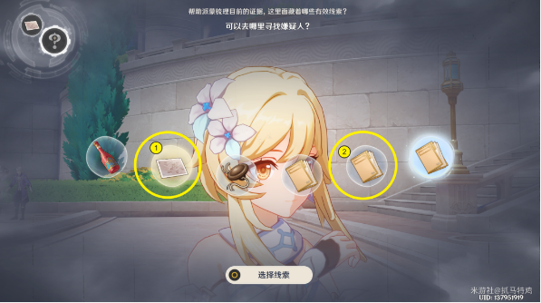 原神問題美露莘與答案機器人任務攻略 問題美露莘與答案機器人任務流程[多圖]圖片3