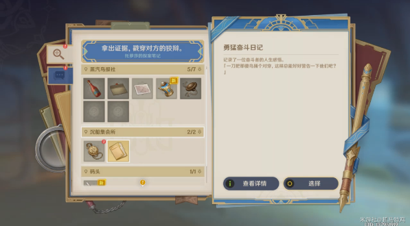 原神問題美露莘與答案機器人任務攻略 問題美露莘與答案機器人任務流程[多圖]圖片12