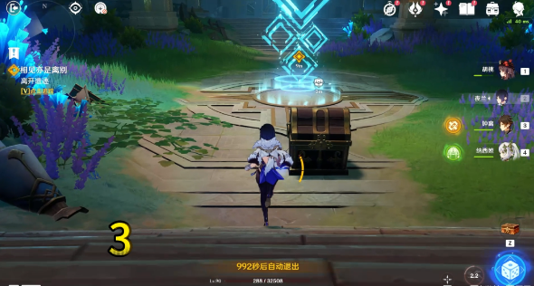 原神4.2隱秘之所寶箱位置大全 隱秘之所三個寶箱全收集攻略[多圖]圖片7