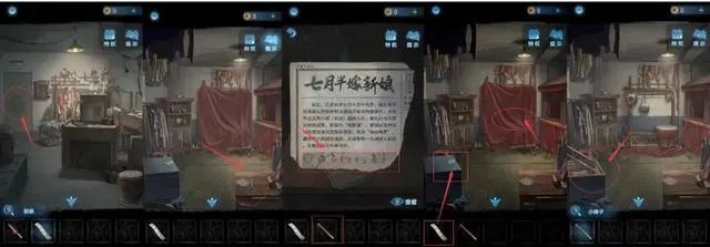 紙嫁衣5來生戲攻略大全 1-5章全關卡圖文通關流程[多圖]圖片6