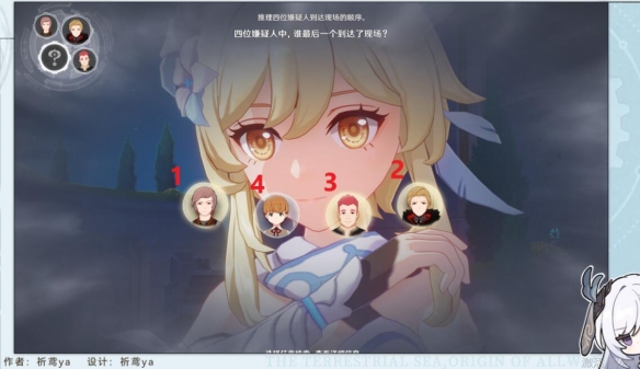 原神4.2紅與黑任務攻略 紅與黑任務完成圖解[多圖]圖片5