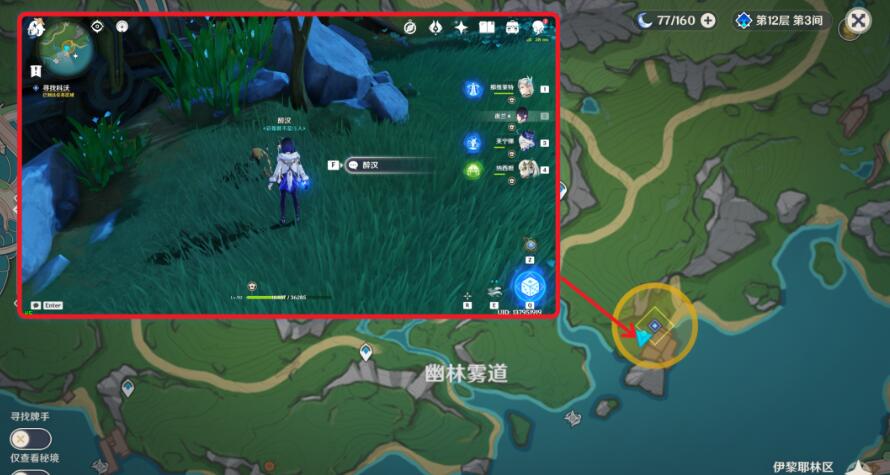 原神一份預期內的計劃任務攻略 一份預期內的計劃任務圖文流程[多圖]圖片3