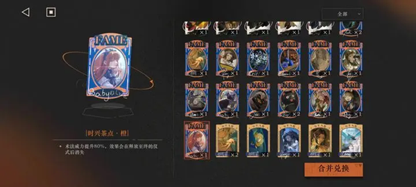 重返未來1999海岸漫步名人卡推薦 UTTU閃爍集會海岸漫步名人卡哪個好[多圖]圖片4