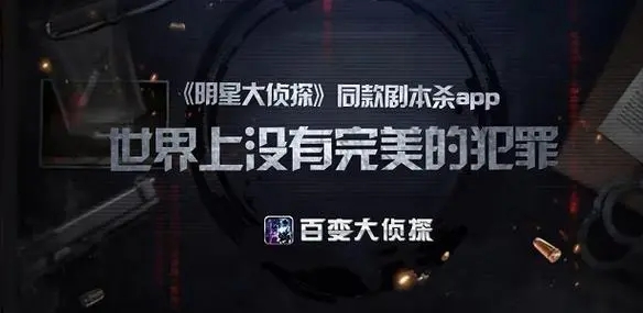百變大偵探當我跑贏落日答案大全 當我跑贏落日劇本殺答案真相解析[多圖]圖片1