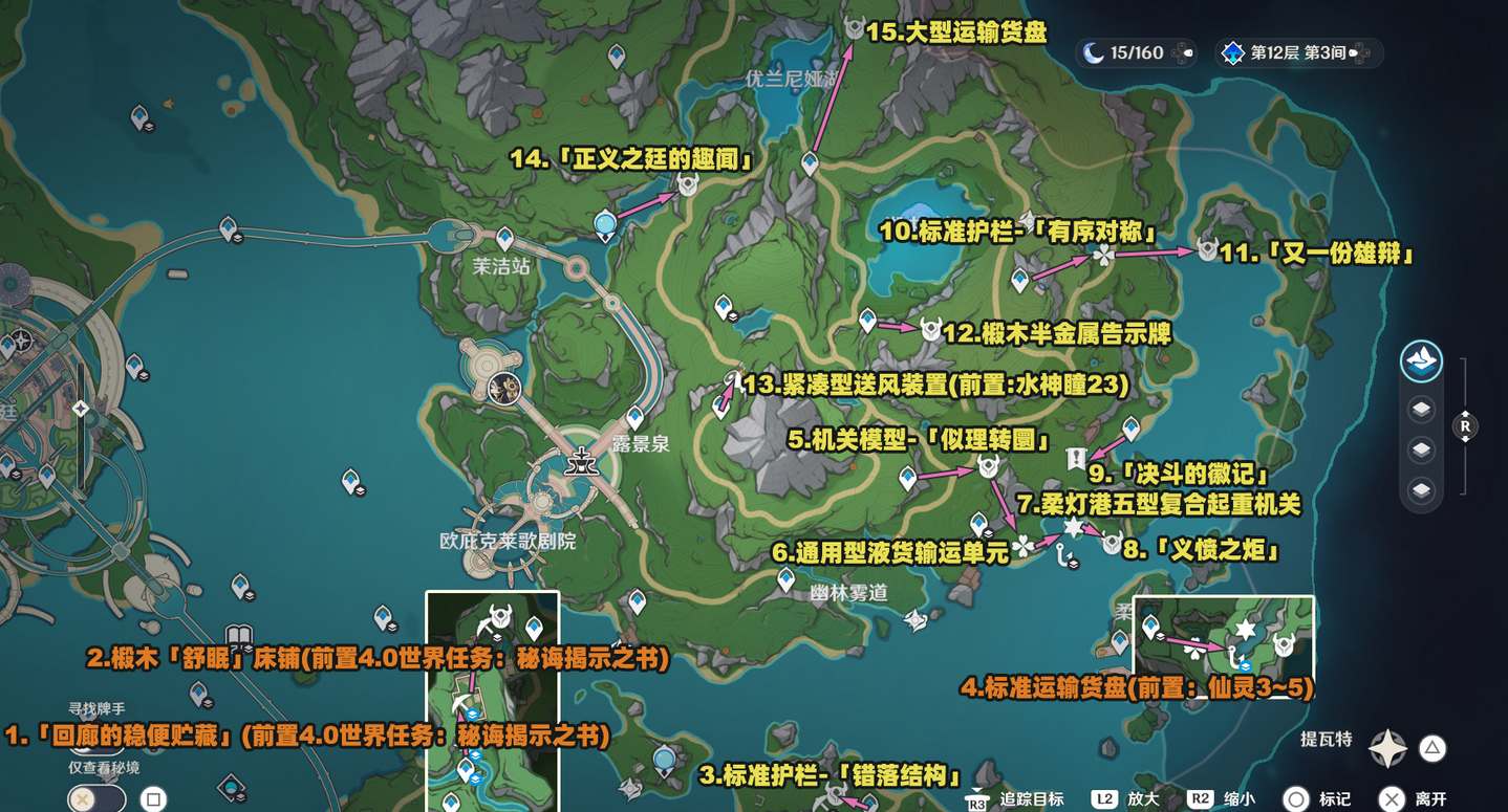 原神4.2新增奇饋寶箱位置在什么地方？原神4.2新增奇饋寶箱位置大全 ！
