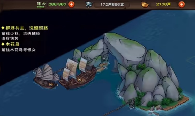 煙雨江湖鎮派寒汐任務怎么完成？煙雨江湖鎮派寒汐任務攻略 ！