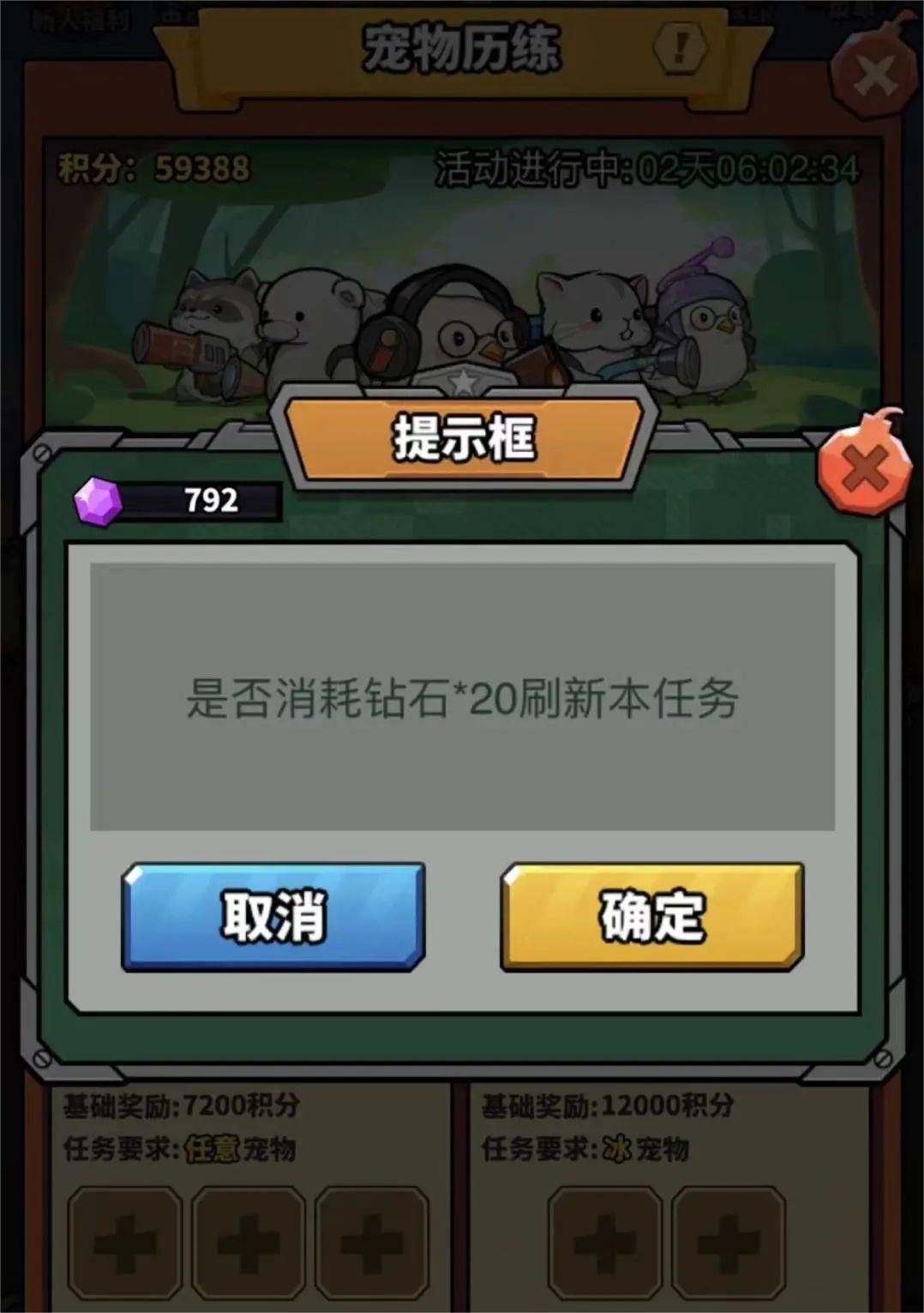 蟲蟲大作戰(zhàn)2寵物歷練活動攻略 寵物歷練活動玩法獎(jiǎng)勵(lì)一覽[多圖]圖片2