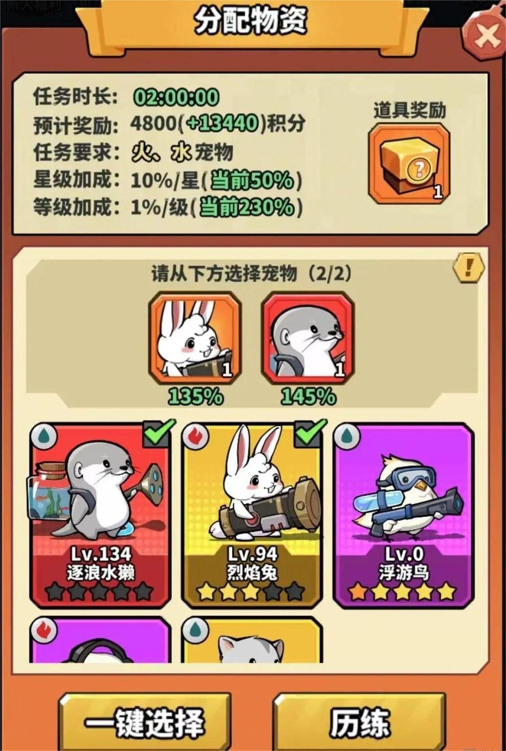 蟲蟲大作戰(zhàn)2寵物歷練活動(dòng)怎么玩？蟲蟲大作戰(zhàn)2寵物歷練活動(dòng)攻略！