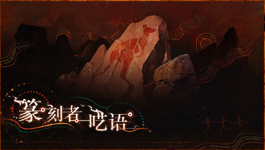 重返未來1999復興烏盧魯運動會攻略 復興烏盧魯運動會玩法規則介紹[多圖]圖片9