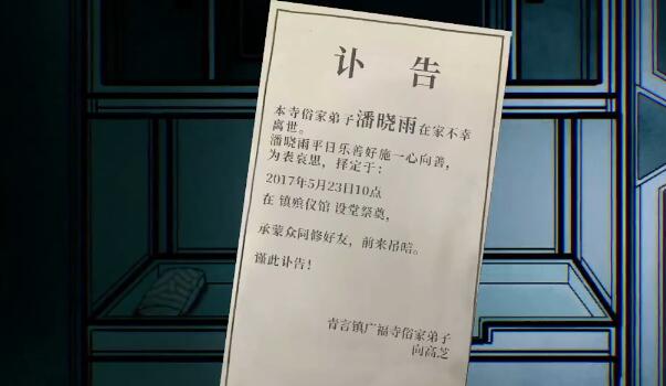 吃香第一章攻略 第一章完整版圖文流程[多圖]圖片9