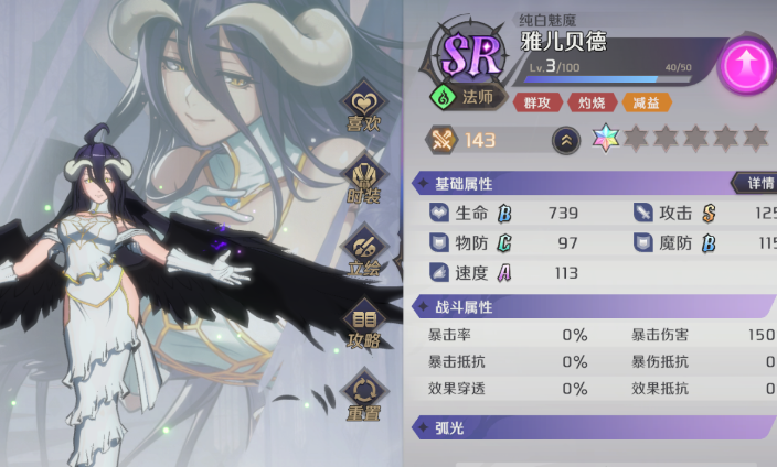 納薩力克之王節奏榜一覽 開服角色強度排行榜[多圖]圖片5