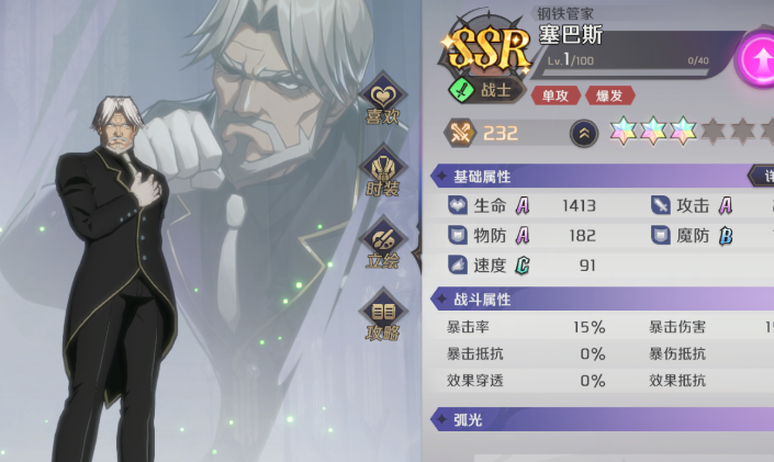 納薩力克之王節奏榜一覽 開服角色強度排行榜[多圖]圖片10