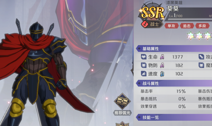 納薩力克之王節奏榜一覽 開服角色強度排行榜[多圖]圖片12