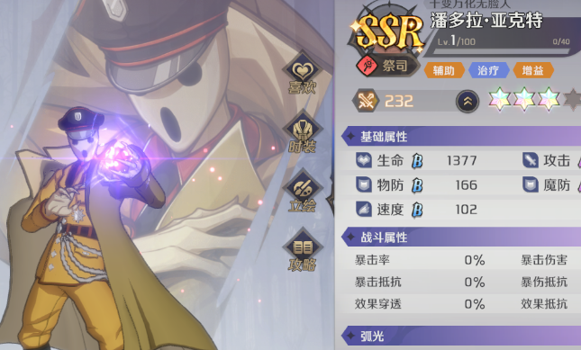 納薩力克之王節奏榜一覽 開服角色強度排行榜[多圖]圖片17