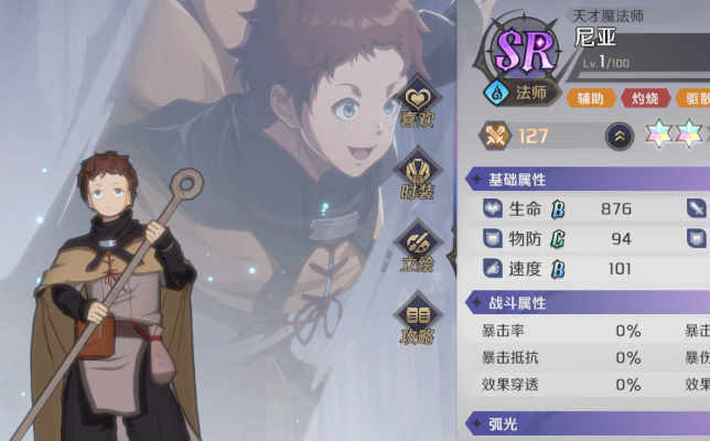 納薩力克之王節奏榜一覽 開服角色強度排行榜[多圖]圖片18