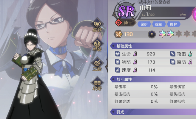 納薩力克之王節奏榜一覽 開服角色強度排行榜[多圖]圖片19