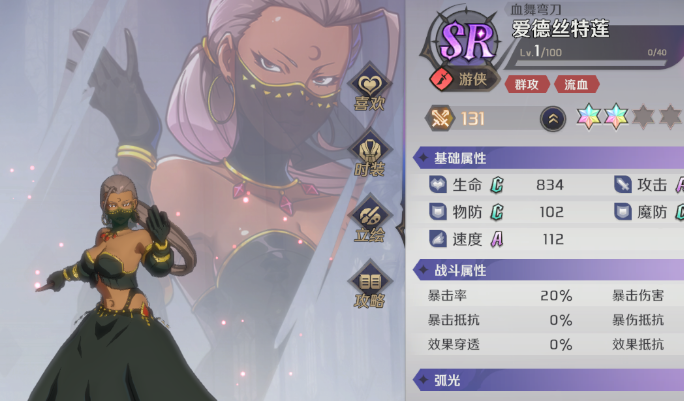 納薩力克之王節奏榜一覽 開服角色強度排行榜[多圖]圖片23