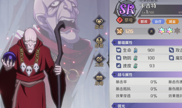 納薩力克之王節奏榜一覽 開服角色強度排行榜[多圖]圖片25