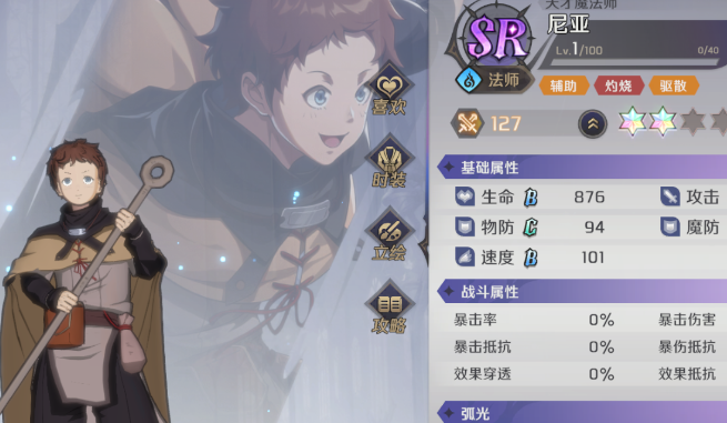 納薩力克之王節奏榜一覽 開服角色強度排行榜[多圖]圖片31