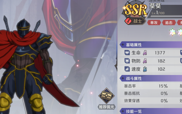 納薩力克之王節奏榜一覽 開服角色強度排行榜[多圖]圖片34