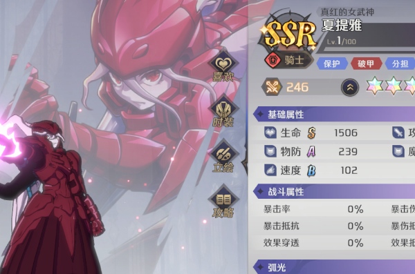 納薩力克之王節奏榜一覽 開服角色強度排行榜[多圖]圖片37