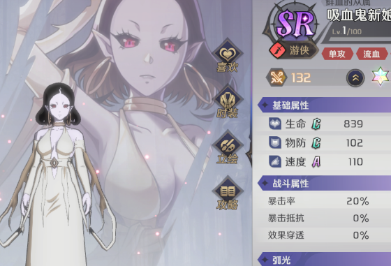 納薩力克之王節奏榜一覽 開服角色強度排行榜[多圖]圖片41