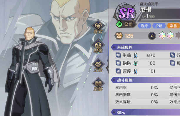納薩力克之王節奏榜一覽 開服角色強度排行榜[多圖]圖片43