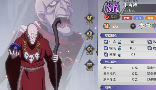 納薩力克之王節奏榜一覽 開服角色強度排行榜[多圖]圖片44