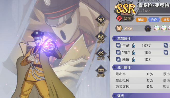 納薩力克之王節奏榜一覽 開服角色強度排行榜[多圖]圖片45