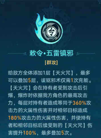 崩壞星穹鐵道降妖輯錄狐眠冢怎么打 降妖輯錄狐眠冢陣容打法攻略[多圖]圖片2