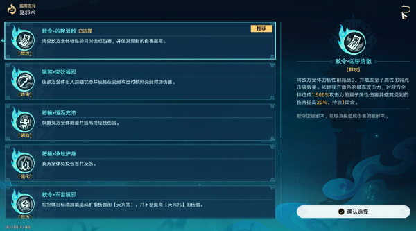 崩壞星穹鐵道降妖輯錄偃息館怎么打 降妖輯錄偃息館通關打法攻略[多圖]圖片1