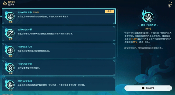崩壞星穹鐵道降妖輯錄偃息館怎么打 降妖輯錄偃息館通關打法攻略[多圖]圖片3