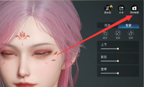 星球重啟捏臉數(shù)據(jù)在哪里輸入？星球重啟捏臉數(shù)據(jù)代碼使用方法！